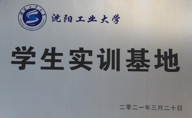 學(xué)生實(shí)訓(xùn)基地